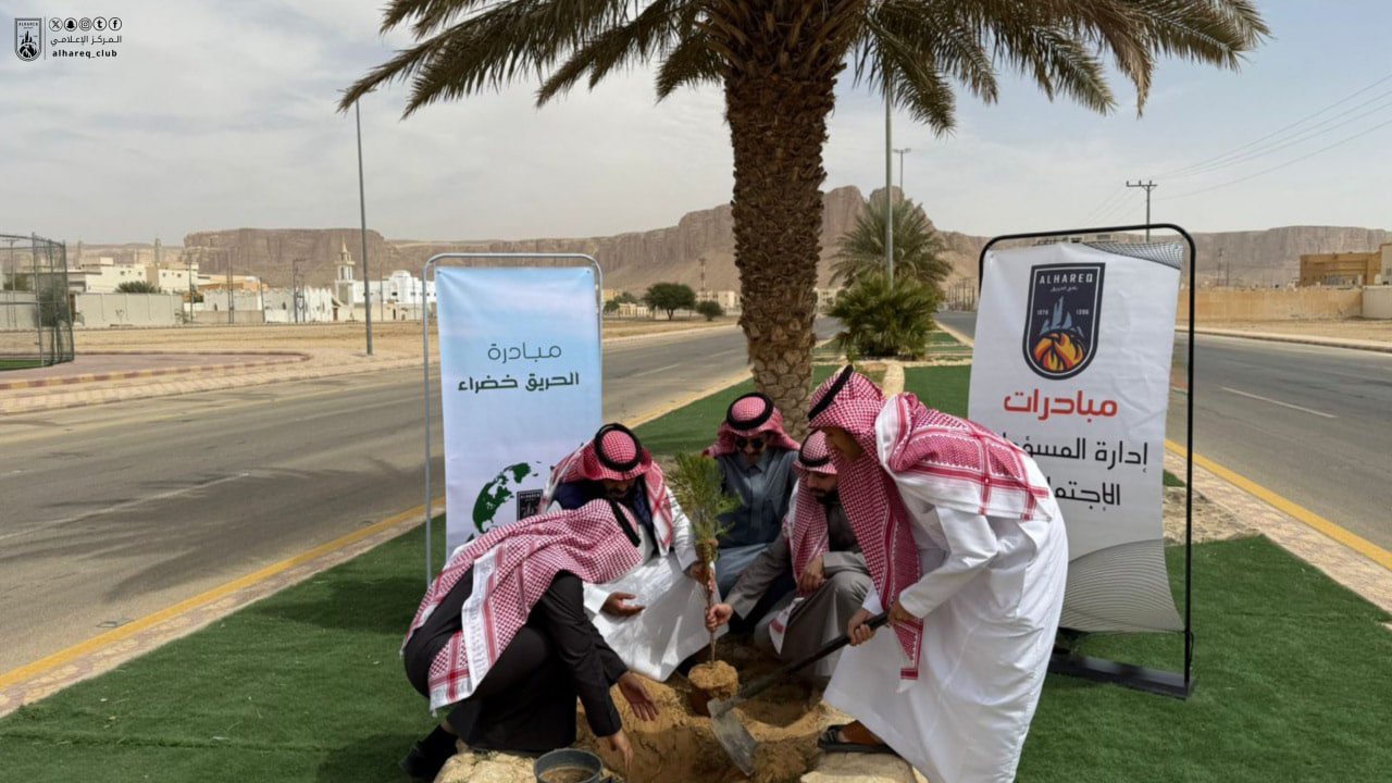 مبادرة "الحريق خضراء"