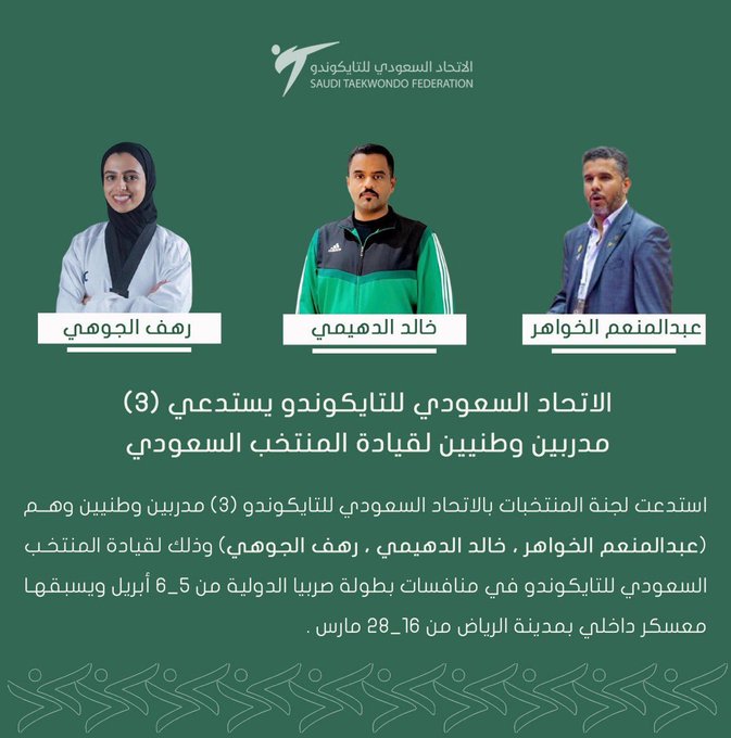 مدرب نادي الحريق " خالد الدهيمي " 