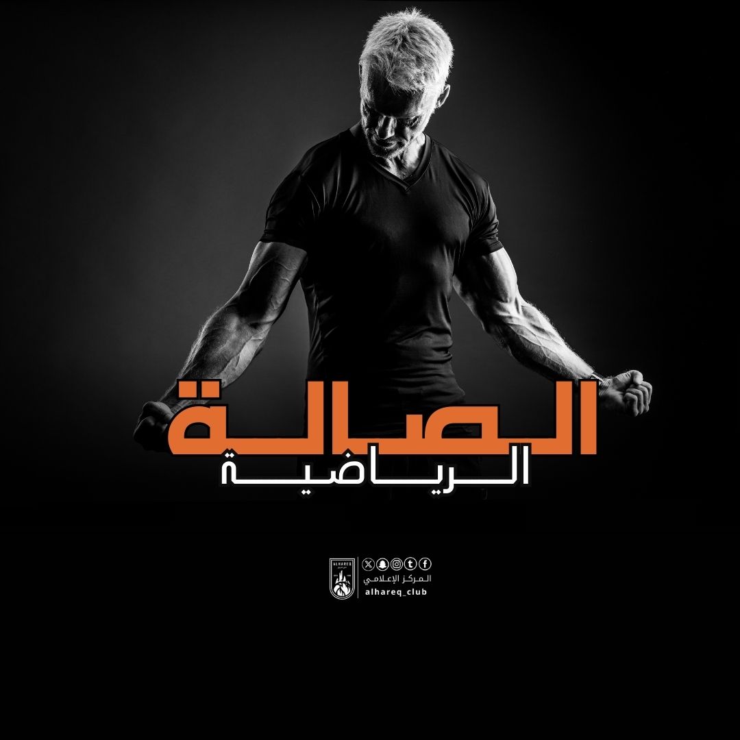 اشتراك الصالة الرياضية 