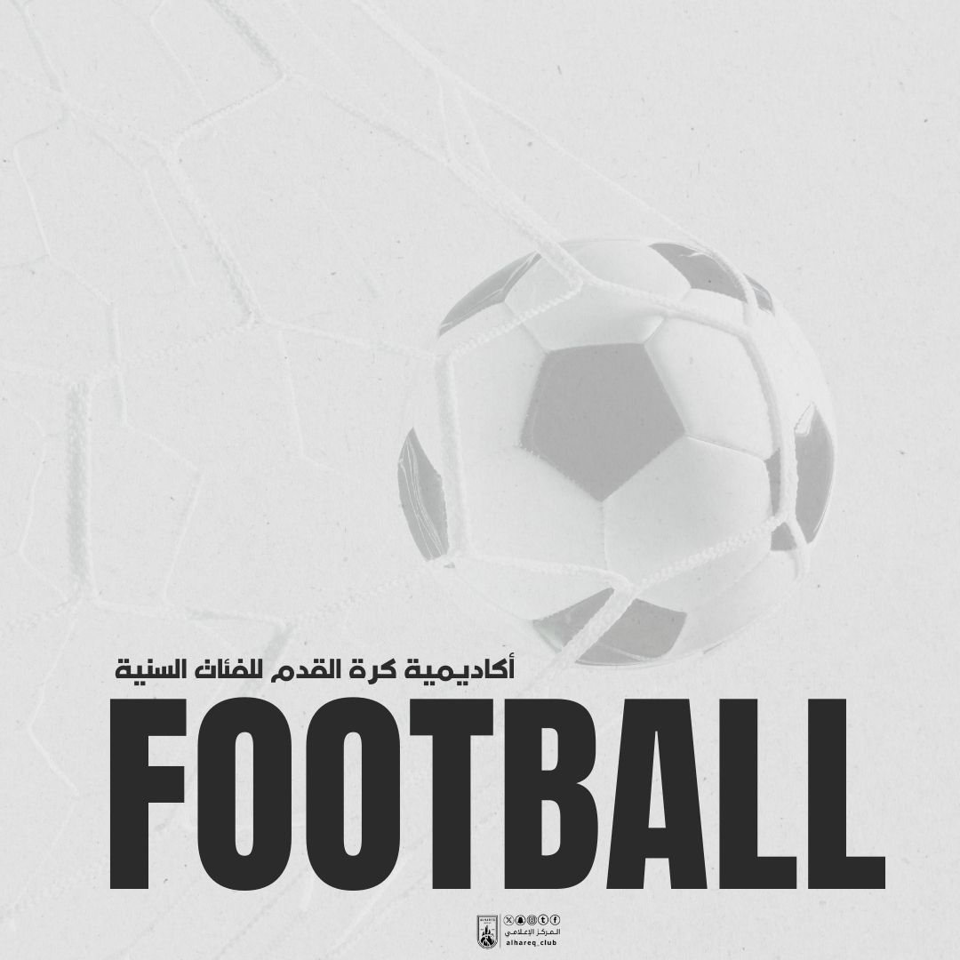 اشتراك أكاديمية كرة القدم للفئات السنيــــــة 